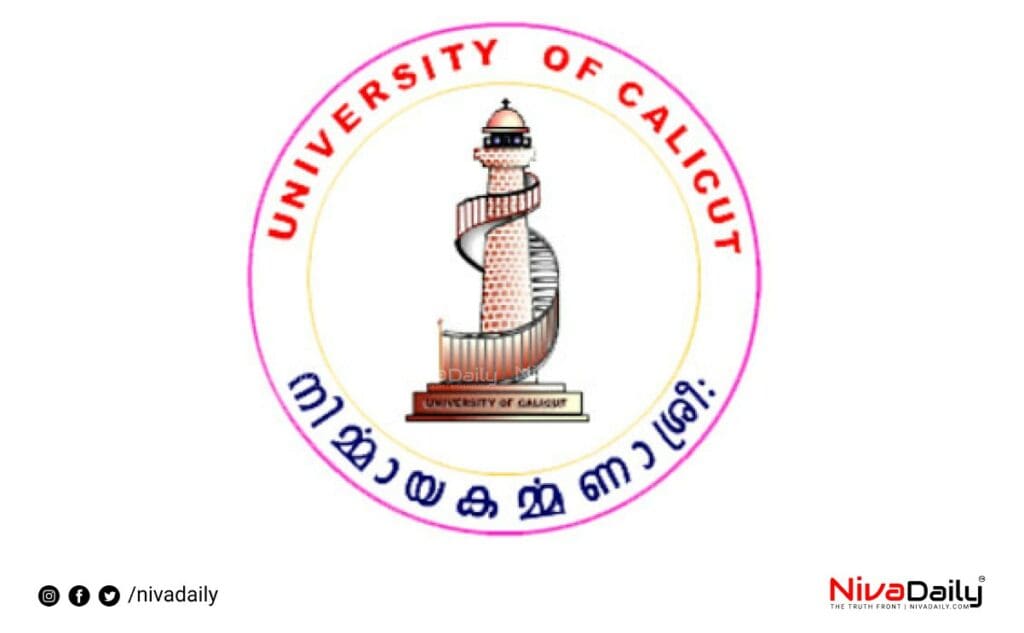 Calicut University job