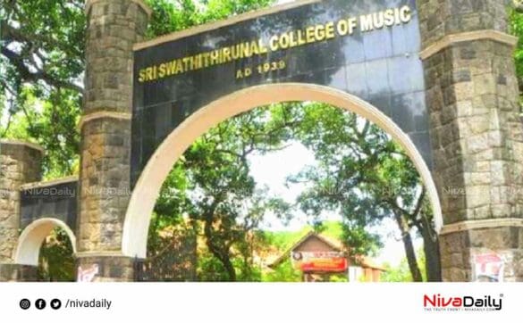 Kerala music college jobs