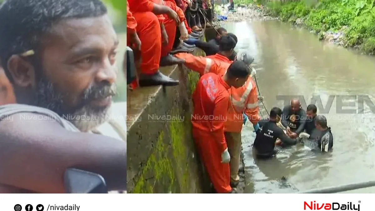 ആമയിഴഞ്ചാൻ തോട്ടിൽ കാണാതായ ശുചീകരണ തൊഴിലാളിയുടെ മൃതദേഹം കണ്ടെത്തി