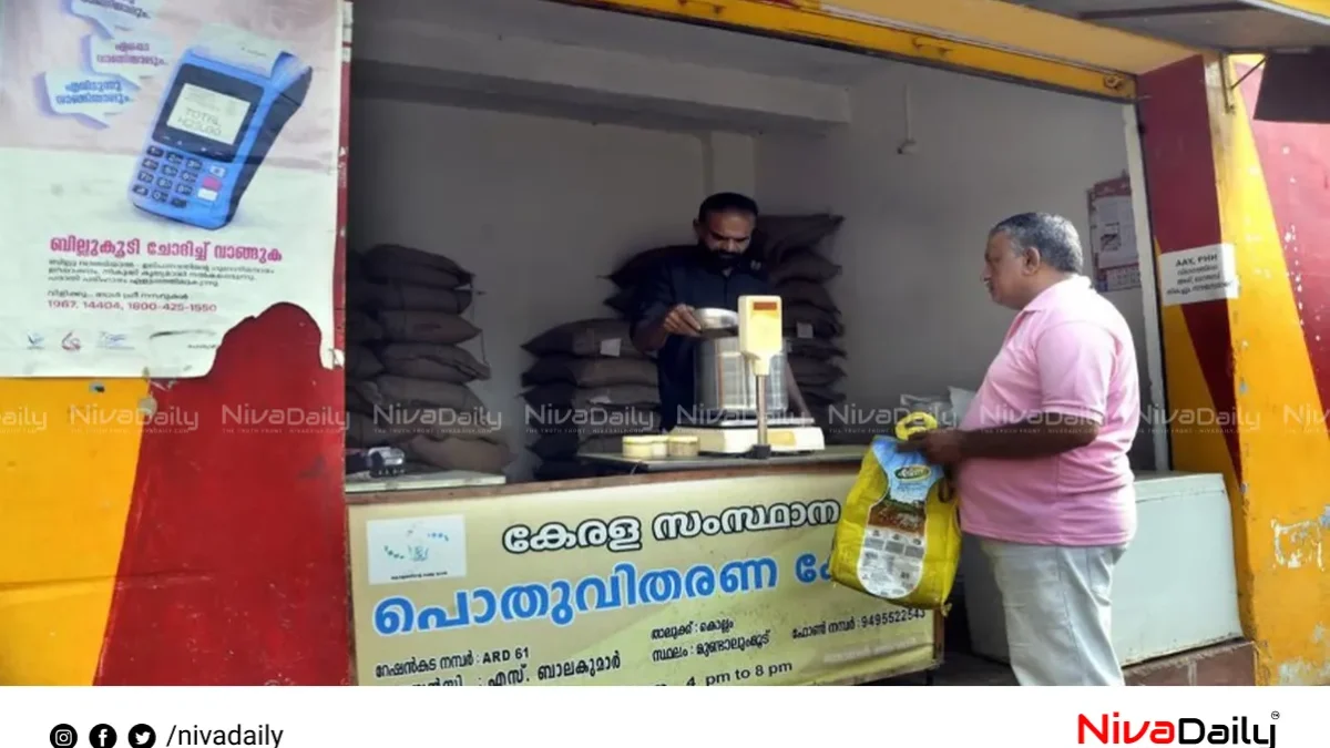 റേഷൻ വ്യാപാരികളുടെ രണ്ടുദിവസത്തെ സമരം ഇന്ന് തുടങ്ങും; കടകൾ അടച്ചിടും