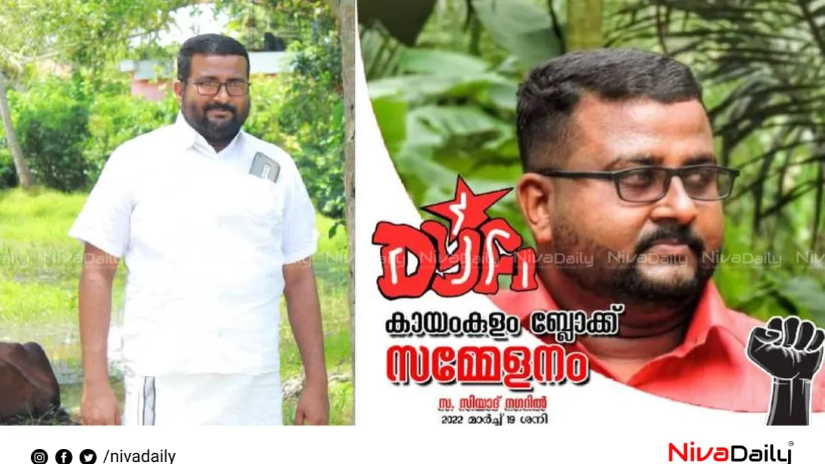 കായംകുളം ഡിവൈഎഫ്ഐ മുൻ നേതാവിനെതിരെ ലൈംഗിക ചൂഷണ ആരോപണം