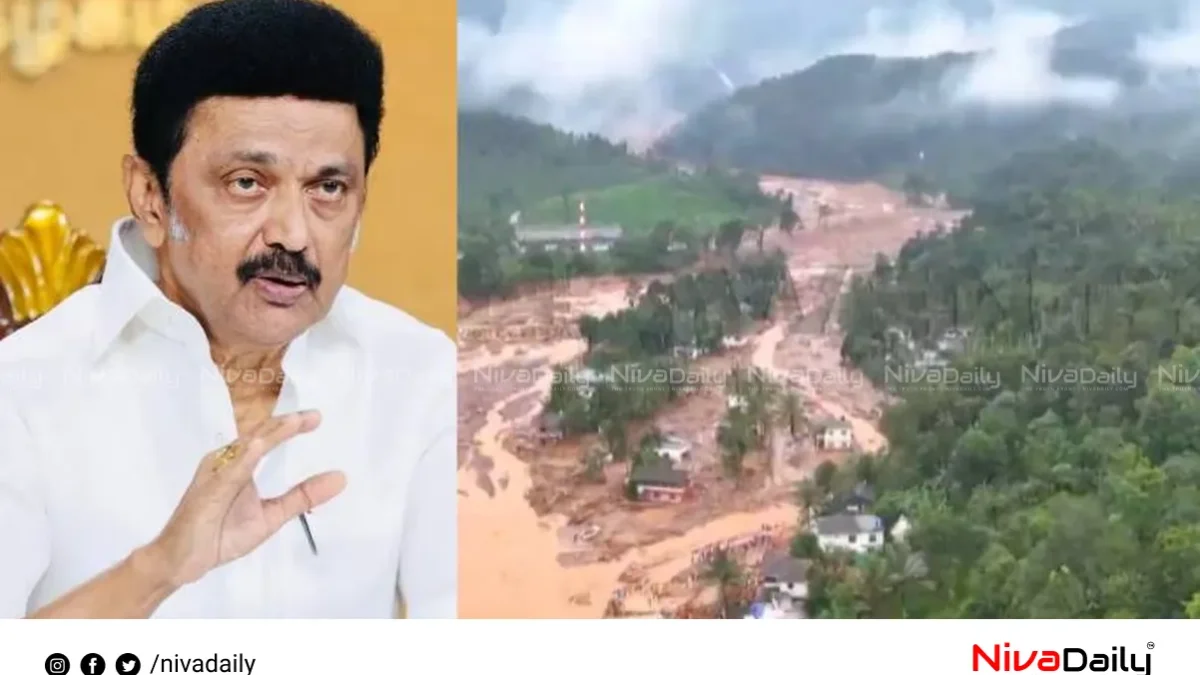 വയനാട് ഉരുൾപൊട്ടൽ: സഹായവാഗ്ദാനവുമായി തമിഴ്നാട്, സൈന്യവും രക്ഷാപ്രവർത്തനത്തിന്