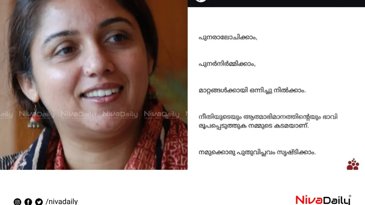 മാറ്റത്തിനായുള്ള WCC പ്രസ്ഥാനത്തിന്റെ ഭാഗമാകാൻ കഴിഞ്ഞതിൽ സന്തോഷമെന്ന് നടി രേവതി