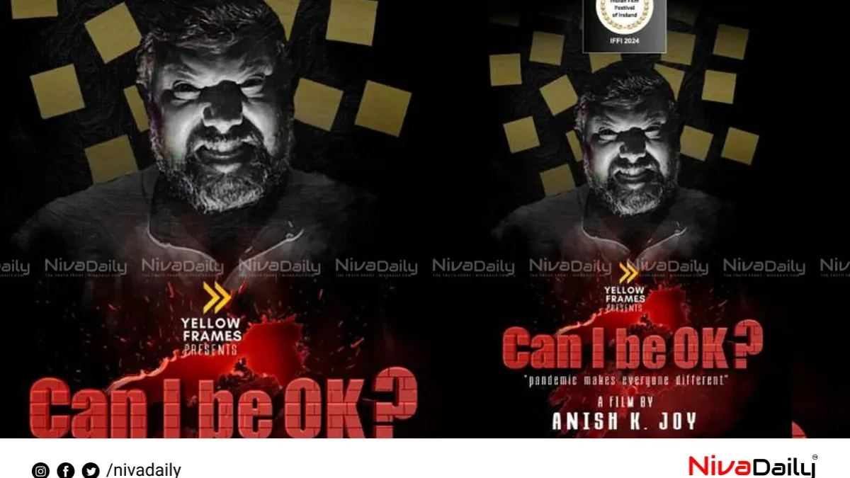 ‘CAN I BE OK?’ എന്ന ഹ്രസ്വചിത്രം പതിനഞ്ചാമത് അയർലൻഡ് ഇന്ത്യൻ ഫിലിം ഫെസ്റ്റിവലിൽ