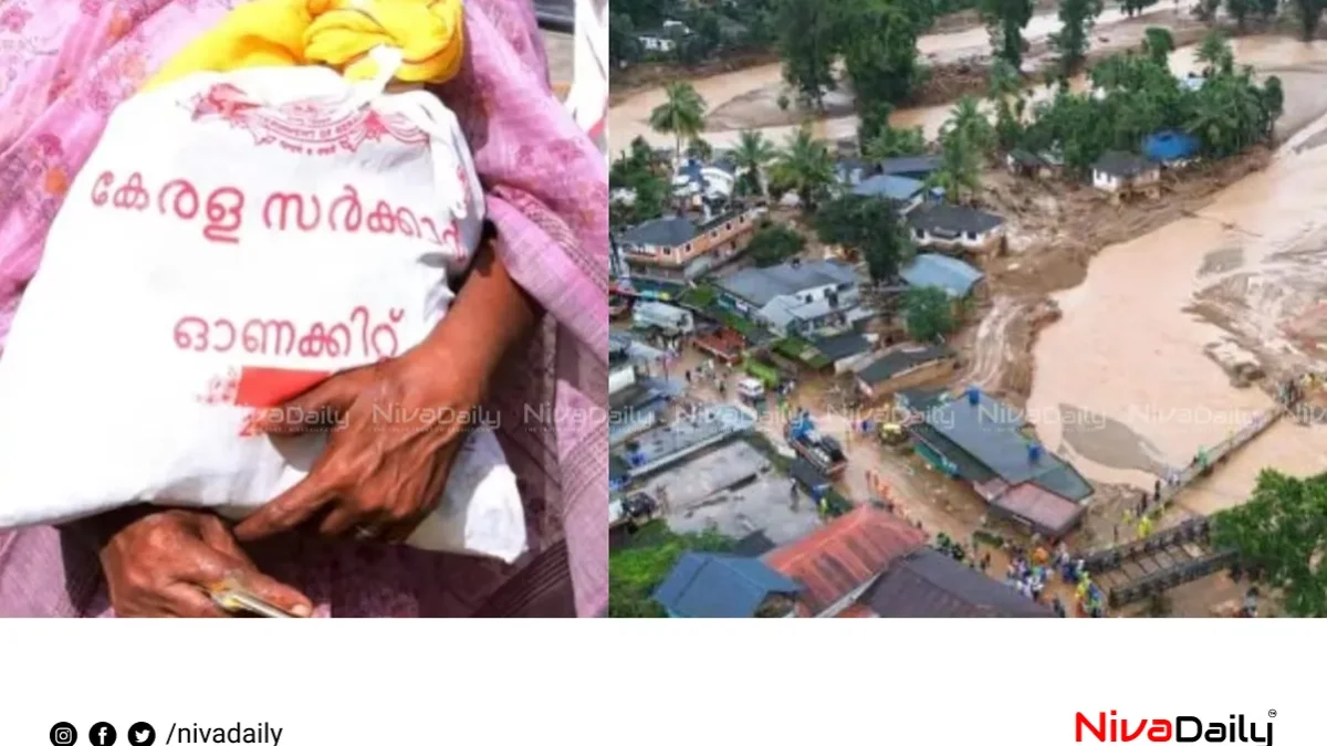 വയനാട് ദുരന്തബാധിതർക്ക് സൗജന്യ ഓണക്കിറ്റ്; സപ്ലൈകോയുടെ ഓണച്ചന്തകളും ഫെയറുകളും