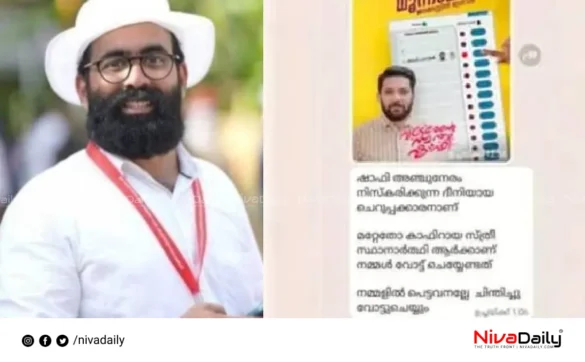 Vadakara Kafir controversy