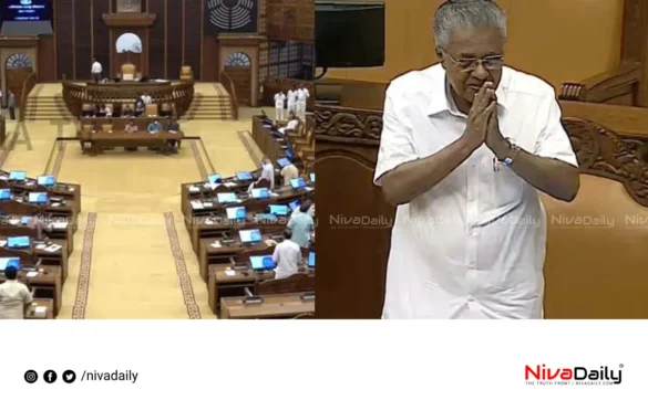 Kerala Assembly Session