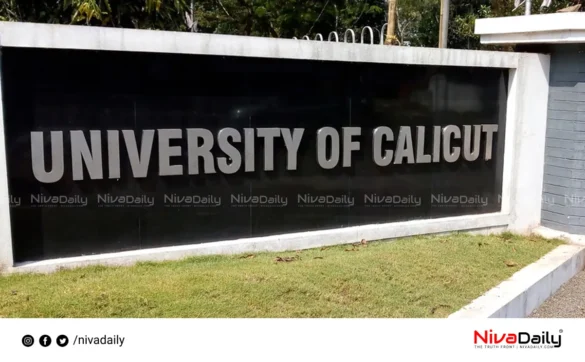 Calicut University M.Ed. Admissions