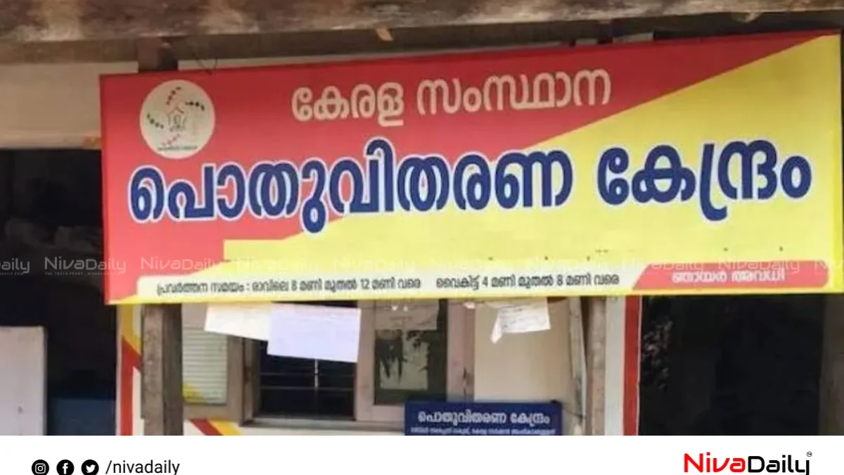 റേഷൻ കട വിതരണക്കാർക്ക് കുടിശിക നൽകാതെ സർക്കാർ; സമരത്തിന് ഒരുങ്ങി വിതരണക്കാർ