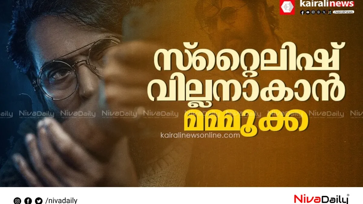 മമ്മൂട്ടി വില്ലനായി എത്തുന്നു; വിനായകന്‍ നായകന്‍; പുതിയ ചിത്രത്തിന്റെ വിശേഷങ്ങള്‍