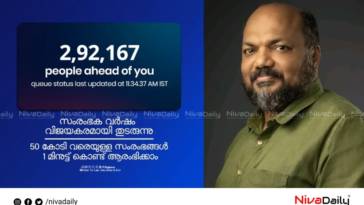 സംരംഭക വർഷം പദ്ധതി: രണ്ടര വർഷത്തിനിടെ മൂന്ന് ലക്ഷം സംരംഭങ്ങൾ – മന്ത്രി പി രാജീവ്