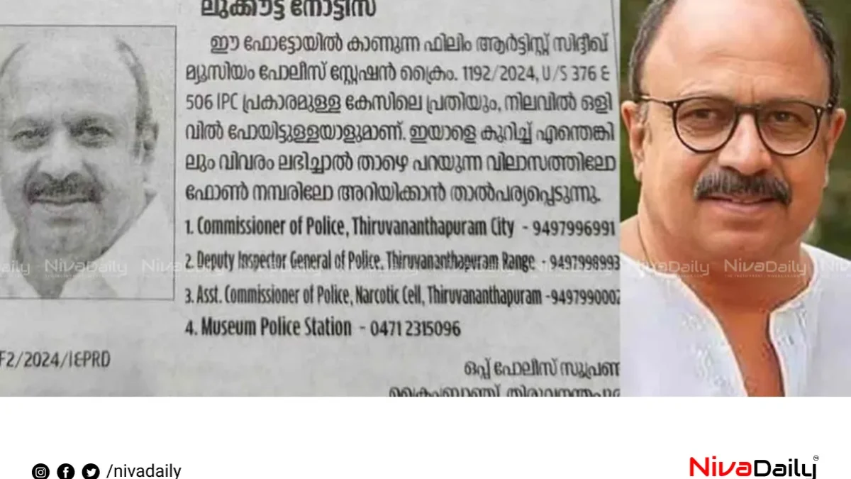 ബലാത്സംഗക്കേസ്: നടൻ സിദ്ദിഖിനെ കണ്ടെത്താൻ പൊലീസ് തെരച്ചിൽ തുടരുന്നു, ആറ് തവണ ഒളിത്താവളം മാറി