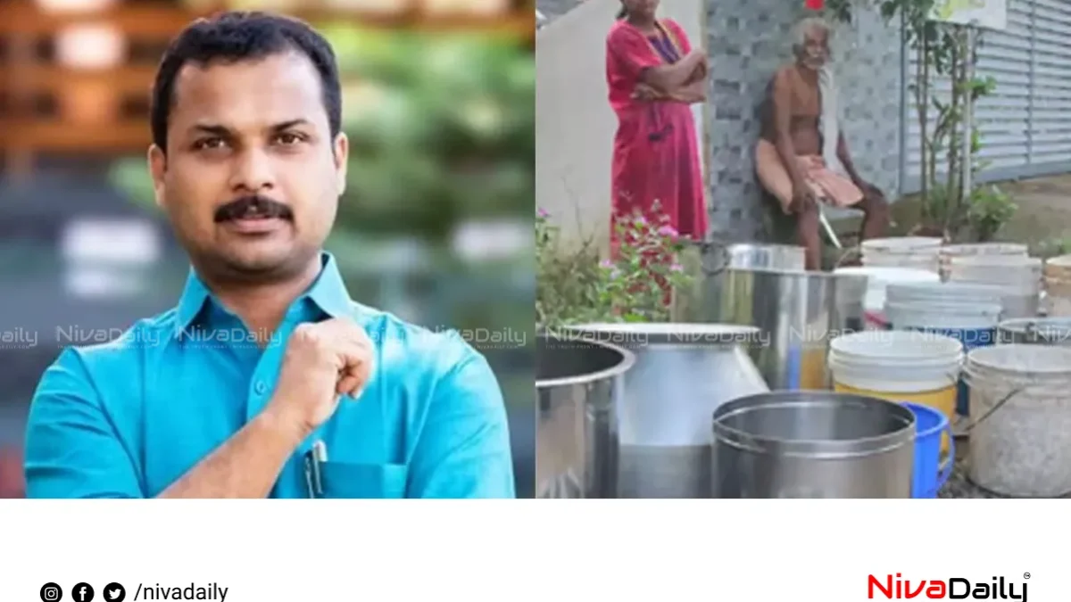 തിരുവനന്തപുരത്തെ ജലവിതരണ പ്രതിസന്ധി: വാട്ടർ അതോറിറ്റിക്കെതിരെ രൂക്ഷ വിമർശനവുമായി വി കെ പ്രശാന്ത് എംഎൽഎ