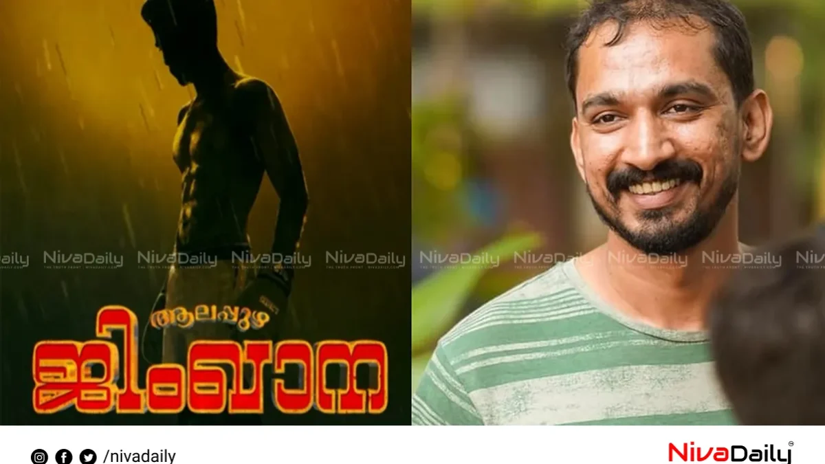 ഖാലിദ് റഹ്മാന്റെ പുതിയ ചിത്രം ‘ആലപ്പുഴ ജിംഖാന’; പ്രധാന വേഷങ്ങളിൽ നസ്ലെൻ, ഗണപതി, ലുക്മാൻ